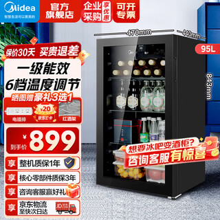 Midea ready-made ice bar refrigerator built-in household small fresh cabinet office mini wine cabinet tea cabinet red wine cabinet beverage cabinet vertical single-door refrigerator first-class energy efficiency 95l four-layer storage lc-95gm