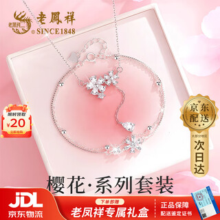 Lao fengxiang pure silver cherry blossom necklace for girls sweet bracelet pendant set practical birthday gift for girlfriends jd.com ships from bakura *same day/next day-sakura necklace bracelet set