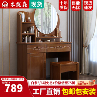 Mu tisen chinese solid wood dressing table bedroom small apartment modern simple storage all-in-one cabinet multi-functional furniture makeup table 509# dressing table (come with makeup stool) three colors available
