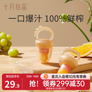 October crystal baby fruit bites fruit and vegetables baby juice artifact bites and plays teething gel chestnut brown s size (recommended for 4 months) 1 pack