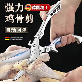 Jczs german brand kitchen scissors multifunctional household titanium steel powerful shears for chicken, duck and goose bones special scissors food grade 1 pack