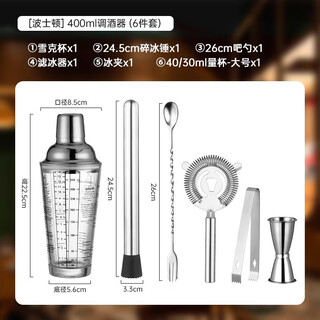 Ruian heirloom quality 304 stainless steel shaker japanese mixer glass shaker cup hand shaker cocktail 6-piece set 400ml-glass shaker cup