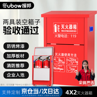 Yuanbang thickened 4kgx2 fire commercial acceptance fire extinguisher empty box can hold 2 pieces, 4kg dry powder 3l water base