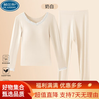 Palando padded bottoming shirt thermal underwear for women modal body shaping thin autumn clothes and long johns muscle base shirt hair flagship official milk white pure 100 m 80-100jin jin is equal to 0.5 kg