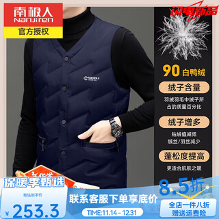 南极人【蓄热】中年男士羽绒马甲背心秋冬加厚保暖防寒无袖坎肩马褂外套 藏青色 185