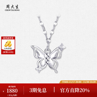 Chow tai sang platinum necklace pt950 double-layer hollow butterfly pendant clavicle chain birthday gift for girlfriend platinum butterfly necklace 3.01g