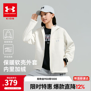 Under armor children's jacket children's autumn and winter hooded fitted woven thickened jacket winter casual jacket 254304397 cream white 170