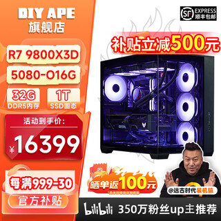 Diy ape ancient era installer 9800x3d host asus renaissance rtx5070ti/rtx5080/rx9070xt e-sports 3a game assembly computer desktop complete machine configuration eight r7 9800x3d/rtx5080 master