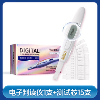 Kim soo-ah ovulation test paper electronic ovulation test paper pen type lh follicle monitoring ovulation instrument high-precision pregnancy preparation electronic display electronic ovulation pen 1 set (reader 1 + core 15)