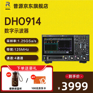 Rigol puyuan dho900 handheld digital oscilloscope 250m bandwidth 4 channels dho924s 12bit portable home dho914 (125m bandwidth 4 channels 12bit)