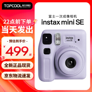 Fujifilm (fujifilm) instax mini se upgraded one-time imaging camera mini instant birthday gift chinese valentine's day gift minise purple special discount box-free version - battery included