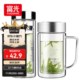 Fuguang 320ml+320ml double-layer multi-purpose tea cup heat-resistant glass cup with handle water cup (2 pieces)