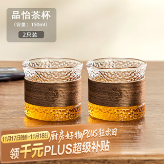 Yipot tea cup glass cup household tea cup anti-scalding glass cup kung fu master cup tea cup 150ml hammered cup 2 pieces