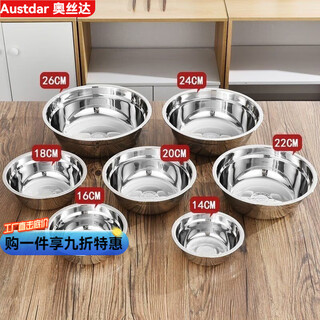 Aosida 304 stainless steel basin thickened non-magnetic multi-purpose basin canteen soup bowl household instant noodle bowl rice basin bowl egg beater soup basin extra thick + antibacterial 304 food grade stainless steel on clearance 201 stainless steel 11cm 1 pack