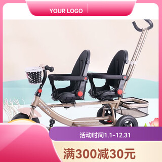 Unlicensed double stroller, children's stroller, second-child baby bicycle, light stroller, twin stroller, tricycle, champagne gold thickened frame, sit and lie down, tubeless tires