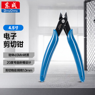 Dongcheng electronic shearing pliers trimming shear line pliers pointed nose shear water mouth pliers electronic shearing pliers 4.5 inches