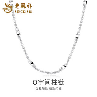 Lao fengxiang pt950 platinum necklace for women, platinum o-shaped column chain, simple clavicle chain, valentine's day gift for girlfriend and wife, platinum o-shaped column necklace, about 4.1g, brand gift box