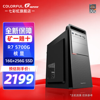 Colorful amd ryzen r5 5600gt/5700gt rtx5060/5050 graphics card office home design game desktop assembly computer host diy desktop with two r7 5700g丨16g丨256g丨core display brand new and authentic