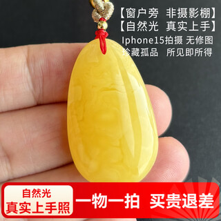 Yuzhi 1 object 1 certificate 1 shot natural beeswax water drop pendant without optimization amber pendant gift for men and women 5g 37*22*9mm orphan g506