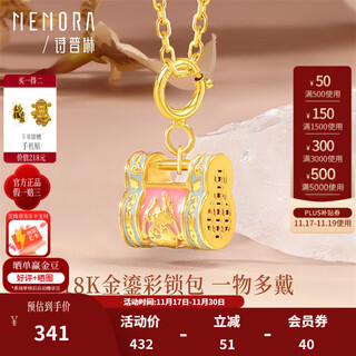 Shipulin 18k gold pendant, chinese style lock bag pendant, birthday gift for girlfriend, yellow 18k gold + about 0.19-0.21g