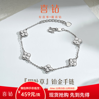 Hi diamond pt950 platinum four-leaf clover bracelet women's five-flower scale platinum bracelet simple and versatile authentic gift giving approximately 5.49g adjustable | refund more or make up less