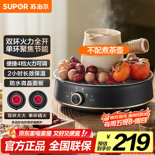 Supor mini electric ceramic stove, tea boiler, tea boiler, tea kettle, health care stove, tea kettle, office household utensils sw-dtl05 does not include tea kettle