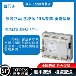 Siemens combustion controller control system lmv51.000c2/040c1/100c2 lmv52.200b1 lmv51.000c2