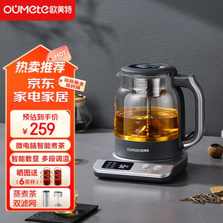 Oumete tea kettle, tea kettle, spray steam tea kettle, health kettle, glass constant temperature insulation tea kettle, microcomputer touch control - 8 major functions 1.2l