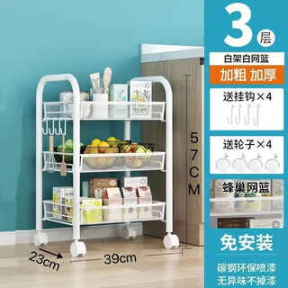 Saint-louis trolley rack floor-standing multi-layer kitchen mobile storage rack snack rack household baby three-layer white - thickened carbon steel hook + pulley