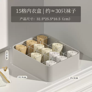 Yusenyi underwear storage box drawer-type home three-in-one wardrobe intimate clothing socks bra separation and organizing box elegant gray sock box fifteen compartments removable partitions