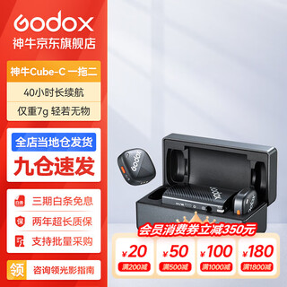 Godox magnetic button wireless lavalier microphone little bee mobile outdoor interview vlog live broadcast microphone recording noise reduction card radio microphone cube-c one to two black camera version
