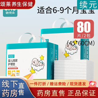 Chiniduo diaper pad disposable newborn baby care pad baby overnight pad large size waterproof not large size 80 pieces (45*60cm)