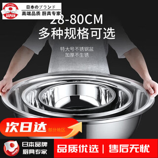 Grain harvesting stainless steel basin large extra large basin kitchen large basin household wash basin commercial iron basin stainless steel basin thickened 40cm stainless steel basin