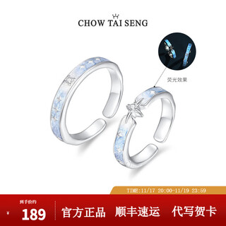 Zhou taisheng's starry night for male and female couple rings s925 silver open ring as a birthday gift for his girlfriend and boyfriend. the opening is adjustable/starry at night (men's ring)
