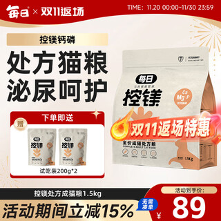 Daily urinary tract full price prescription cat food magnesium control urinary tract freeze-dried cat food 1.5kg