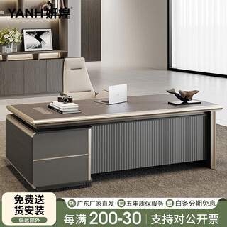 Yanhuang light luxury boss desk office desk and chair combination simple modern single supervisor manager office desk president small desk 1.6 meter boss desk e0 level-short cabinet style regular