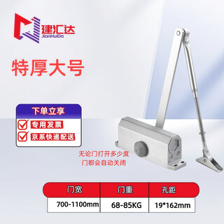 Jianhuida automatic door closing device door closer hydraulic buffer household fire protection door spring closing push-pull anti-theft