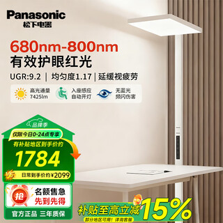 Panasonic floor lamp reading lamp vertical table lamp children's eye protection full spectrum floor lamp living room bedroom street lamp suitable for reading pro large panel 110whhtz6002