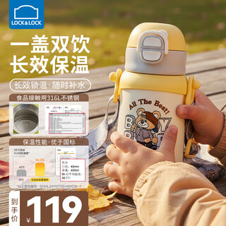 Lock&lock children's thermos cup for school, straw cup, 6-12 years old drinking cup, boys and girls kindergarten stainless steel kettle