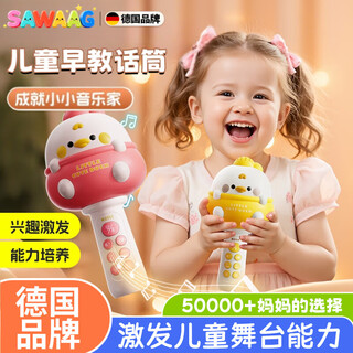 飒望德国儿童小话筒麦克风音响一体唱歌3女孩玩具回声卡拉ok生日礼物  【粉色帽衫萌鸡】 蓝牙+益智早教+趣味变音+自带歌
