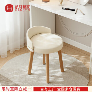 Hangxuan shijia solid wood makeup stool girls' bedroom dressing chair cream style dressing stool rotates does not take up space nail art chair small backrest rotates