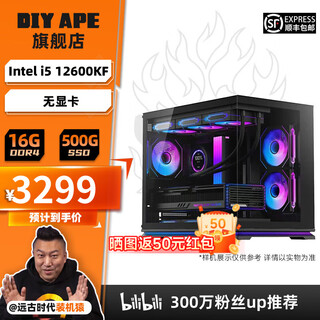 Diy ape ancient era installer 14th generation 14600kf/u7 265k no graphics card host game live assembly machine design and rendering computer desktop diy deep learning machine 2 12600kf|8g*2 d4|500g no graphics card host (you need to purchase your own graphics card