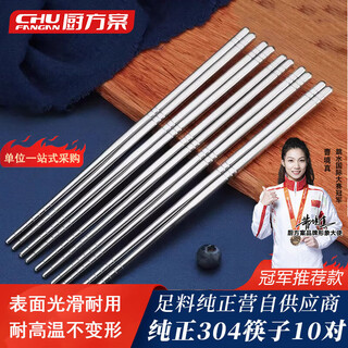 Kitchen plan stainless steel chopsticks 304 home hotel non-slip anti-scalding square metal chopsticks silver iron fast son 10 pairs family set