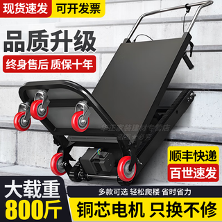 Kangyao electric stair climber crawler type up and down stair transport truck heavy-duty building materials refrigerator household foldable stair climbing artifact top with crawler turning model 48v100a2980w