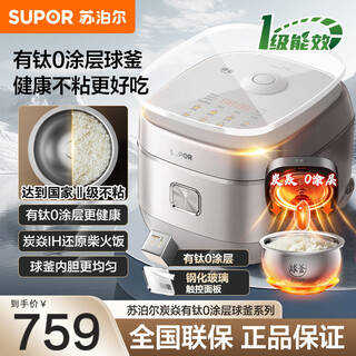 苏泊尔有钛0涂层电饭煲3-4-5人家用IH电磁加热电饭锅4L一级能效多功能微压柴火饭煮粥锅不锈钢球釜内胆 4L 有钛0涂层【上下双热源】