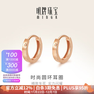 Ming brand jewelry 18k gold color rose gold carving diamond earrings earrings earrings for women csh0171 pricing does not include ear plugs, about 0.75-0.89 grams