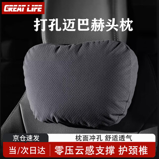 Great life maybach car headrest car neck pillow in-car cloud cushion car headrest waist cushion universal headrest