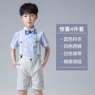 Kaqinini children's choir costumes for primary and secondary school students kindergarten poetry recitation 825-blue striped trousers and tie 110 cm