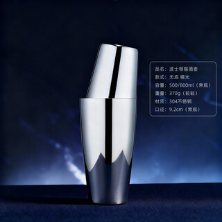 Bar soul stainless steel boston shaker professional bartender fancy american bartender shaker shaker bottomless mirror light