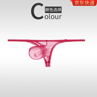 Ayi men's underwear ice silk single-layer t-pants single-layer elastic silky smooth t-pants stimulating seamless sexy thin strap fit t-pants rose red m